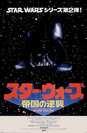 Poster Star Wars Japanese One Sheet 61x91 5cm PP2400072 | Yourdecoration.at