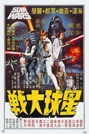 Grupo Erik GPE4776 Star Wars Cartelera Coreana Poster 61X91,5cm | Yourdecoration.at